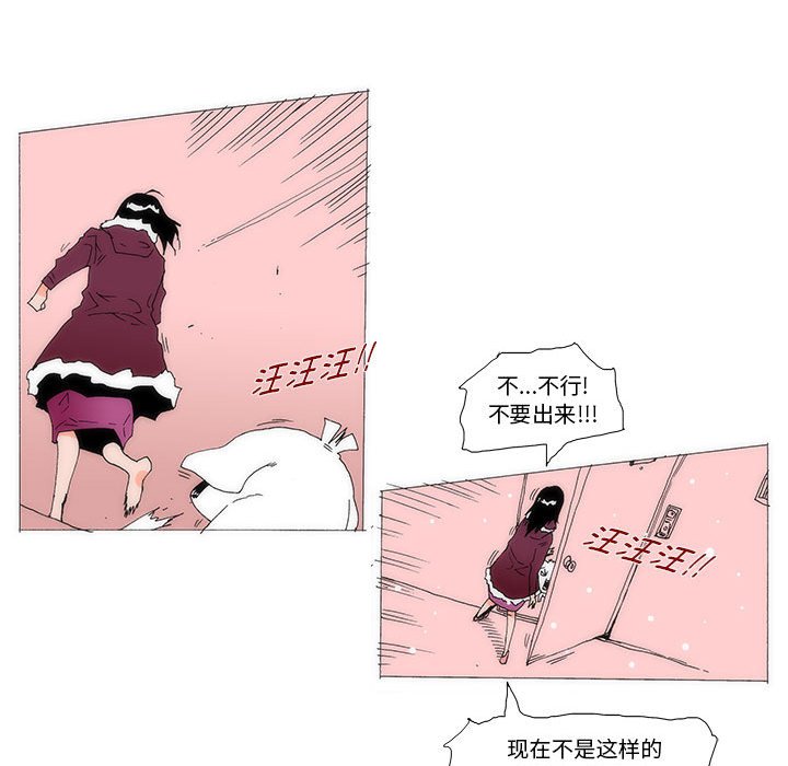 《看不见听不见我爱你》78 第43页