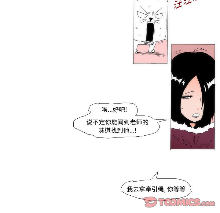 《看不见听不见我爱你》78 第46页