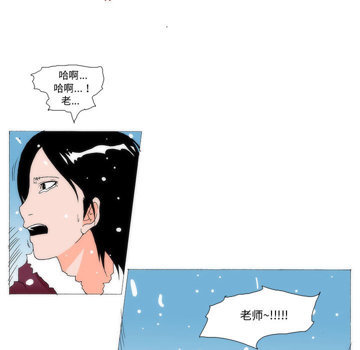 《看不见听不见我爱你》78 第49页