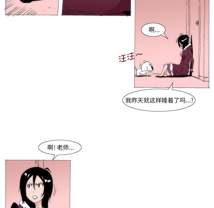 《看不见听不见我爱你》78 第5页