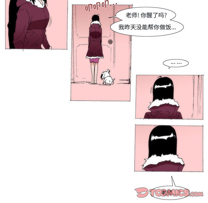 《看不见听不见我爱你》78 第6页