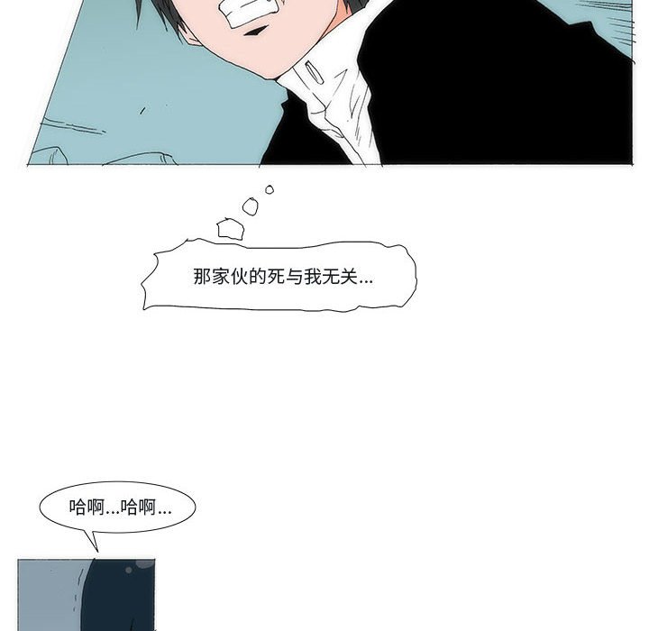 《看不见听不见我爱你》77 第10页