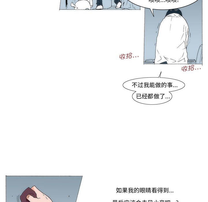 《看不见听不见我爱你》77 第13页