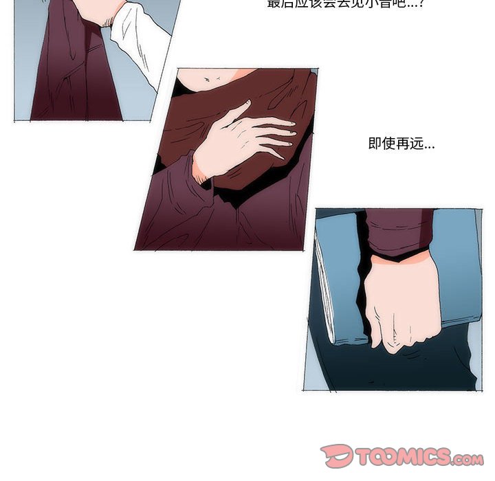 《看不见听不见我爱你》77 第14页