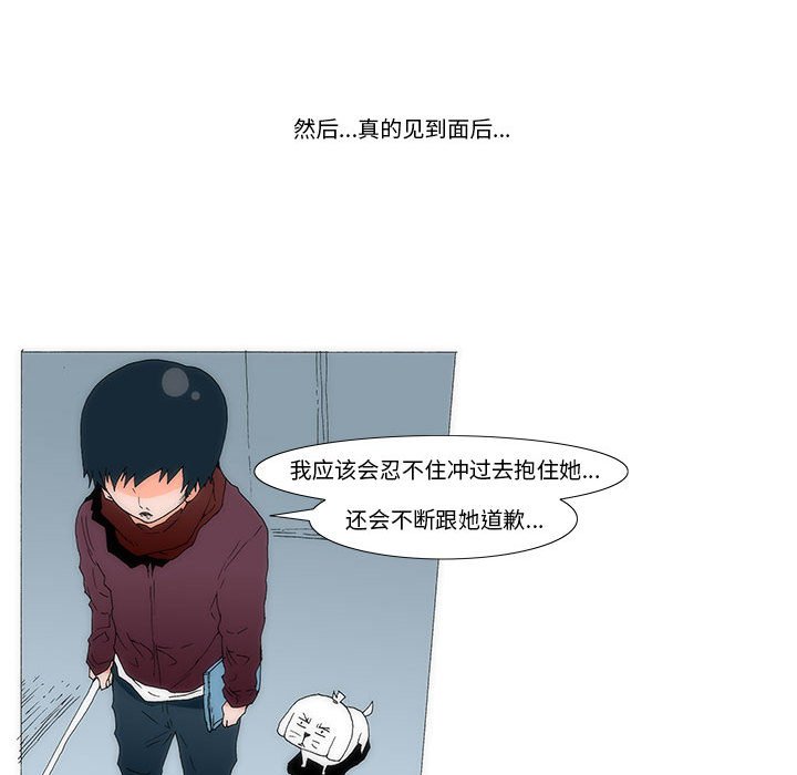 《看不见听不见我爱你》77 第15页