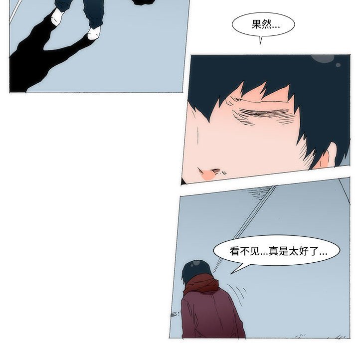 《看不见听不见我爱你》77 第16页