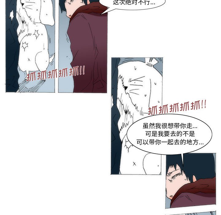 《看不见听不见我爱你》77 第18页