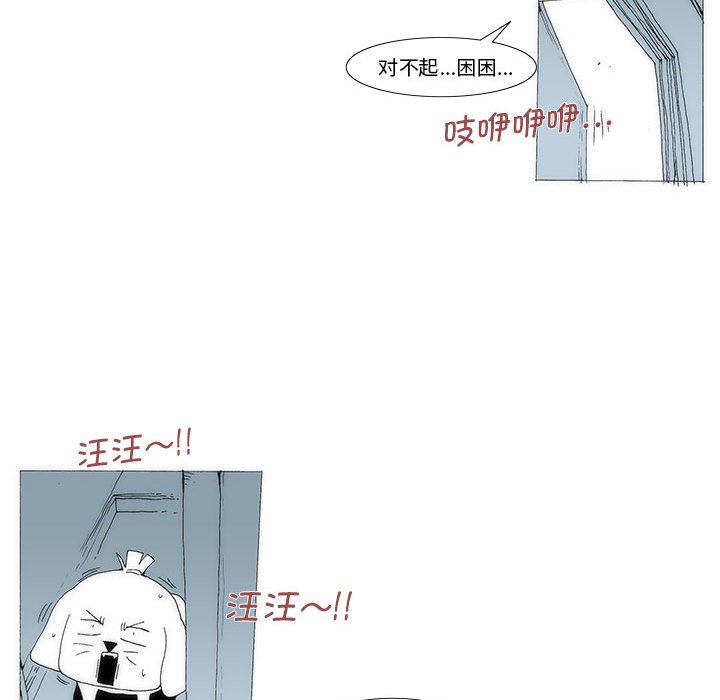 《看不见听不见我爱你》77 第19页