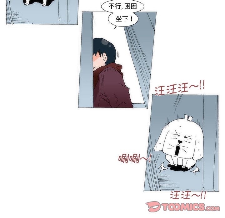 《看不见听不见我爱你》77 第20页