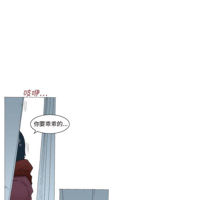 《看不见听不见我爱你》77 第21页