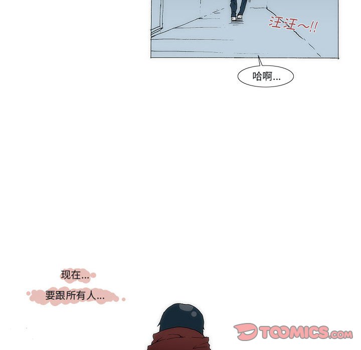 《看不见听不见我爱你》77 第26页