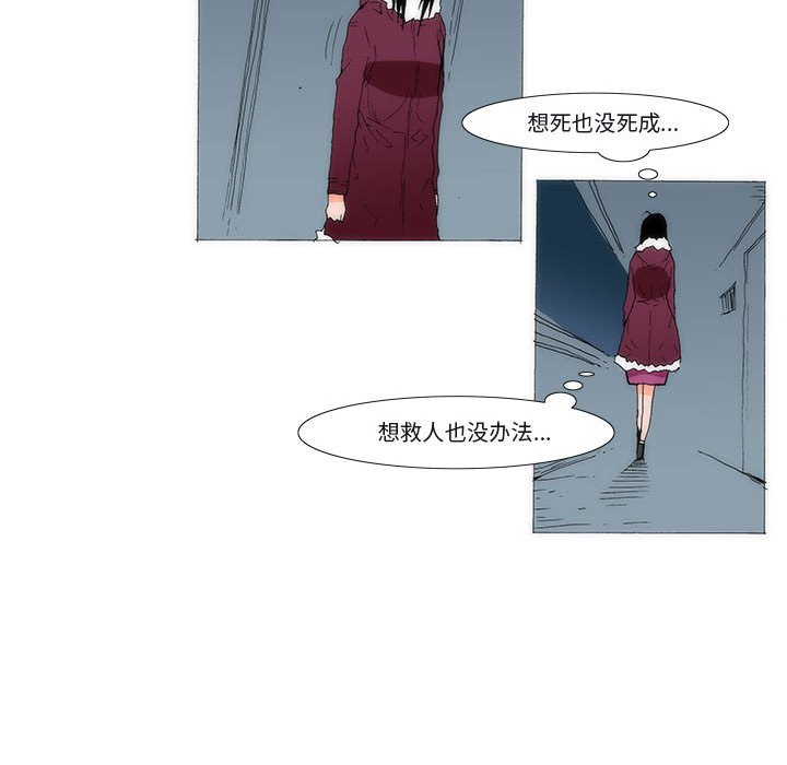 《看不见听不见我爱你》77 第31页