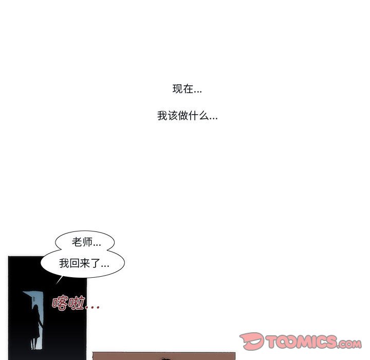 《看不见听不见我爱你》77 第32页