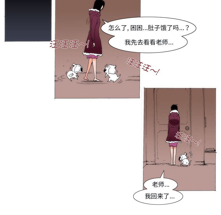 《看不见听不见我爱你》77 第33页
