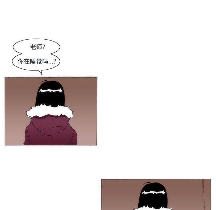 《看不见听不见我爱你》77 第34页