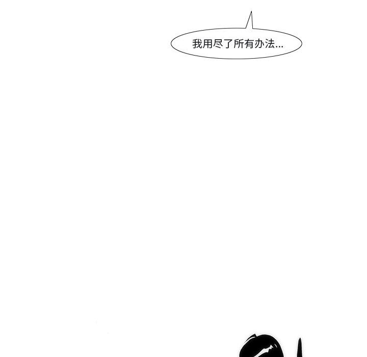 《看不见听不见我爱你》77 第39页