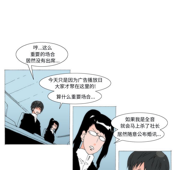 《看不见听不见我爱你》77 第46页