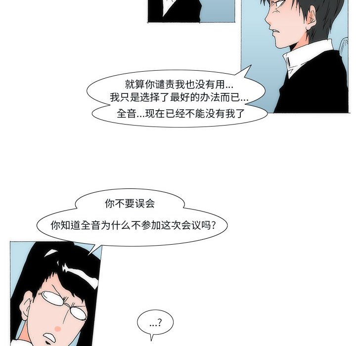 《看不见听不见我爱你》77 第47页