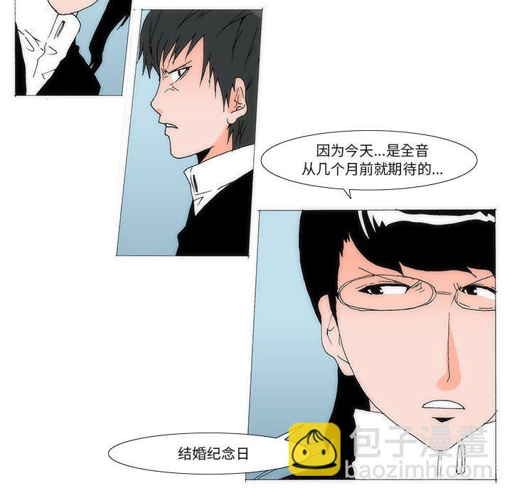 《看不见听不见我爱你》77 第48页