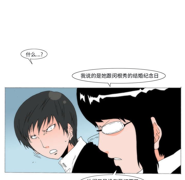 《看不见听不见我爱你》77 第49页