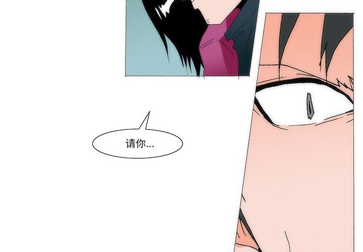 《看不见听不见我爱你》77 第4页