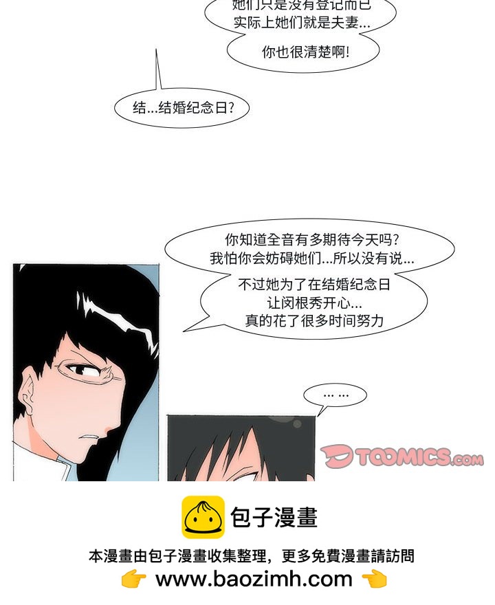 《看不见听不见我爱你》77 第50页