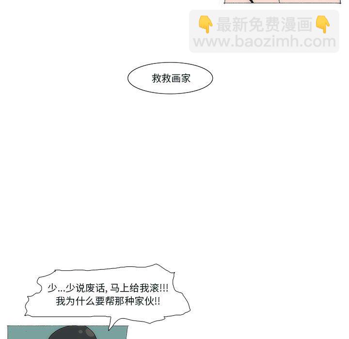 《看不见听不见我爱你》77 第5页