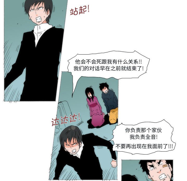 《看不见听不见我爱你》77 第6页