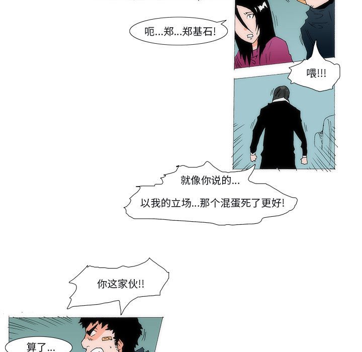 《看不见听不见我爱你》77 第7页