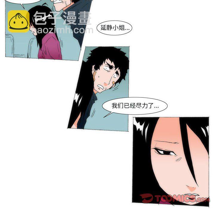 《看不见听不见我爱你》77 第8页