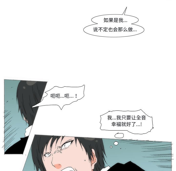 《看不见听不见我爱你》77 第9页