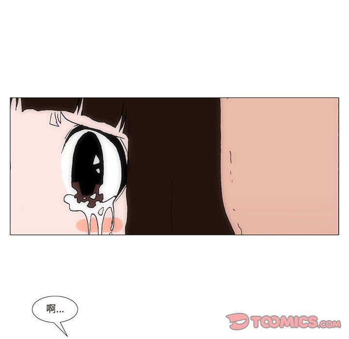 《看不见听不见我爱你》79 第12页