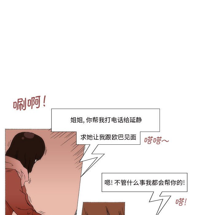 《看不见听不见我爱你》79 第14页
