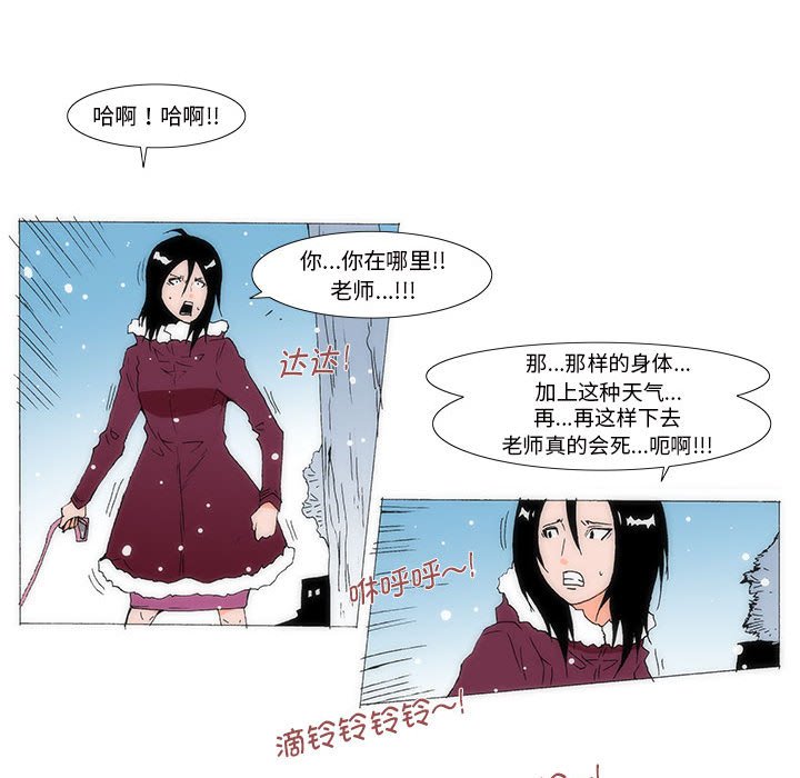 《看不见听不见我爱你》79 第16页