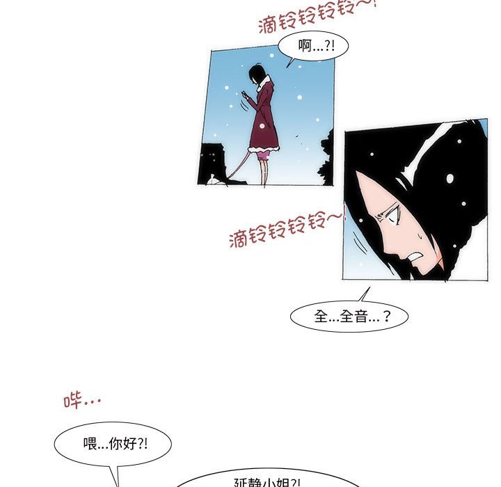《看不见听不见我爱你》79 第17页