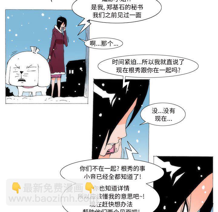 《看不见听不见我爱你》79 第18页