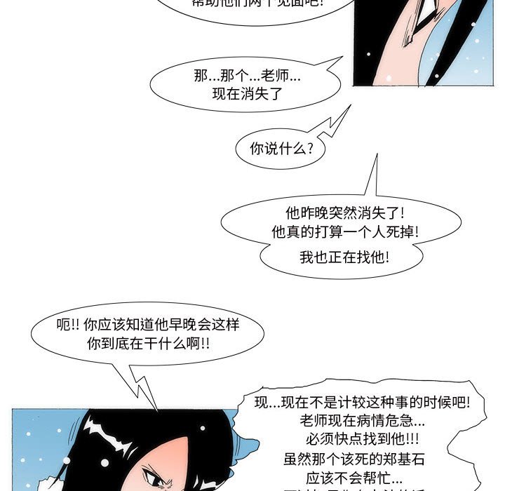 《看不见听不见我爱你》79 第19页