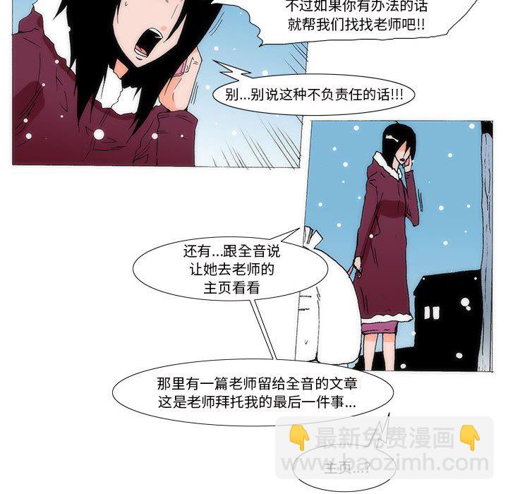 《看不见听不见我爱你》79 第20页