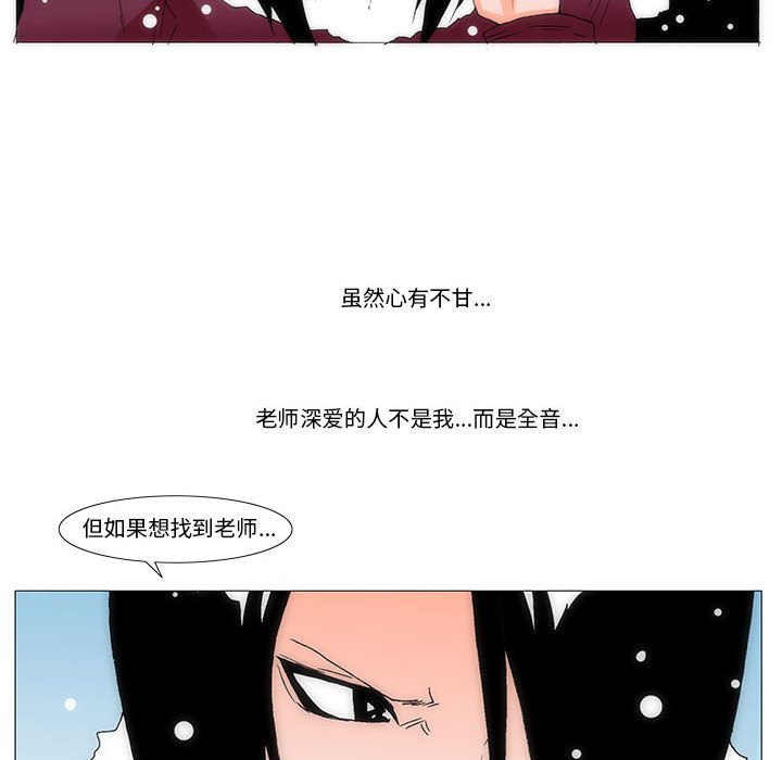 《看不见听不见我爱你》79 第23页