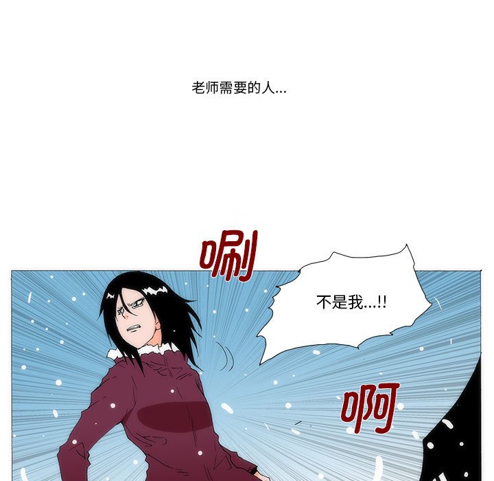 《看不见听不见我爱你》79 第26页