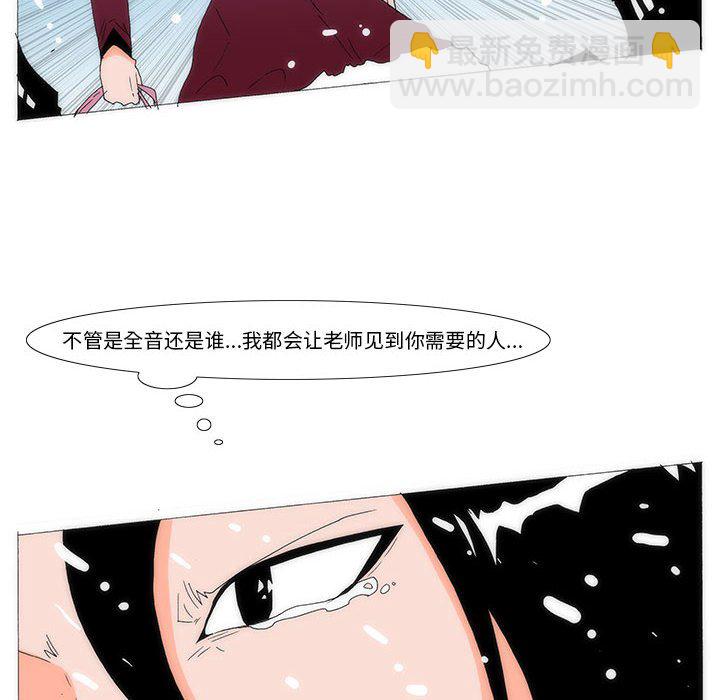 《看不见听不见我爱你》79 第27页