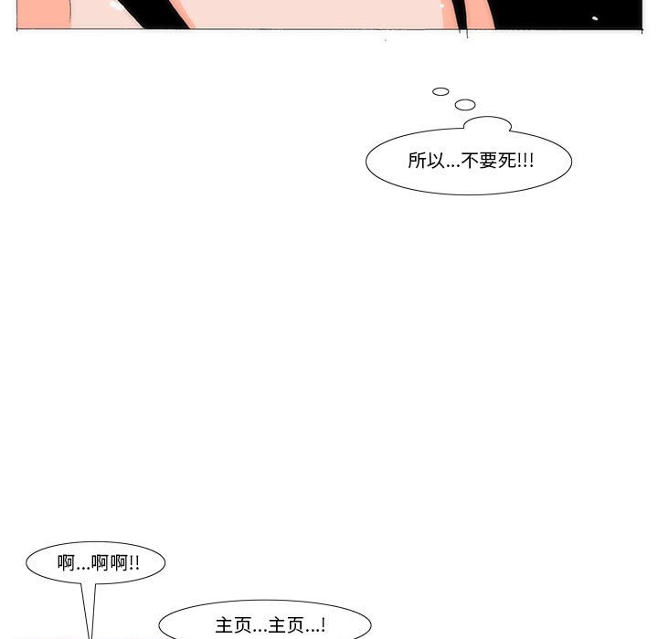 《看不见听不见我爱你》79 第28页