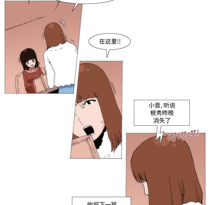 《看不见听不见我爱你》79 第29页