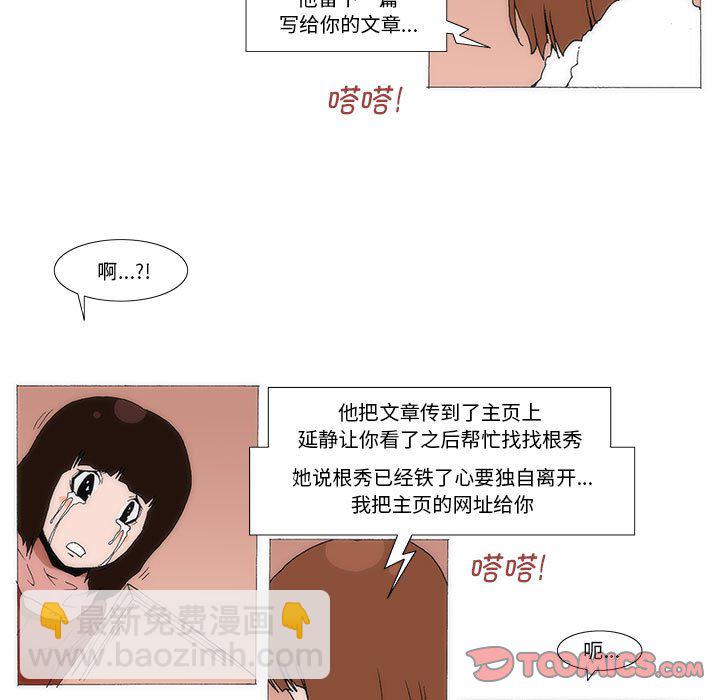 《看不见听不见我爱你》79 第30页