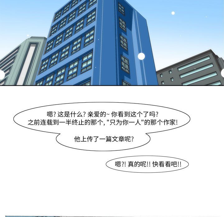 《看不见听不见我爱你》79 第35页