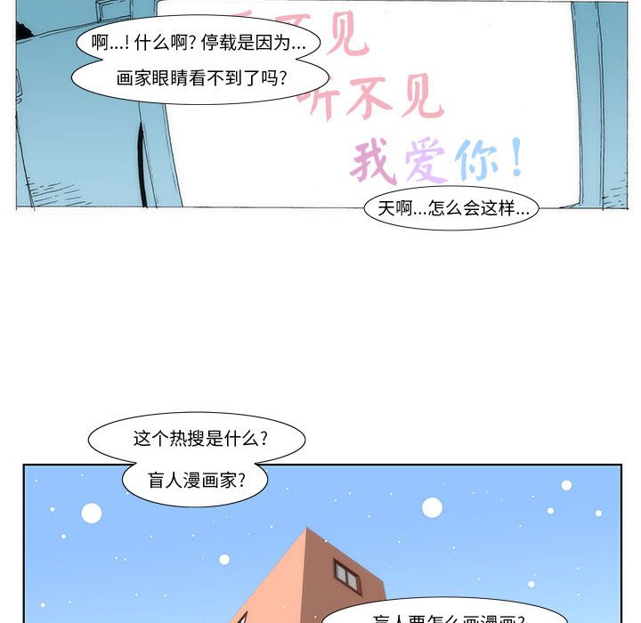 《看不见听不见我爱你》79 第36页