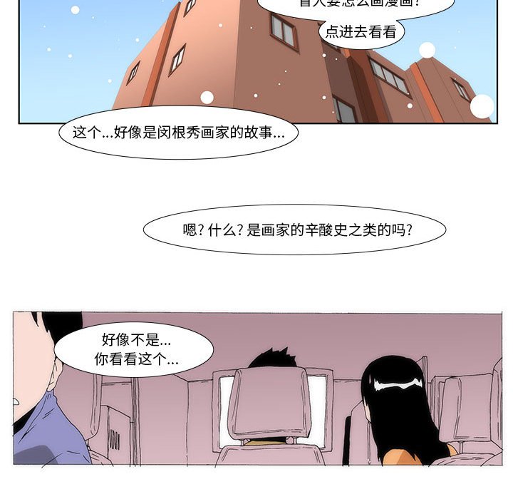 《看不见听不见我爱你》79 第37页
