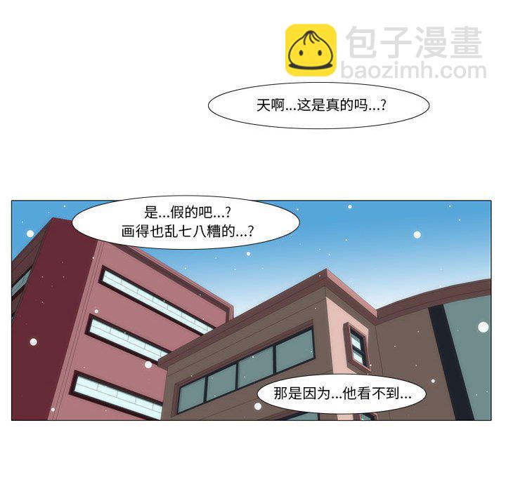 《看不见听不见我爱你》79 第38页