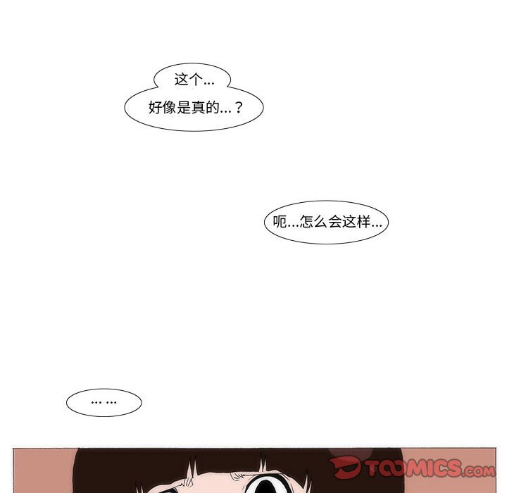 《看不见听不见我爱你》79 第39页