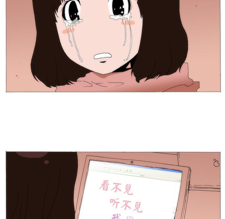 《看不见听不见我爱你》79 第40页